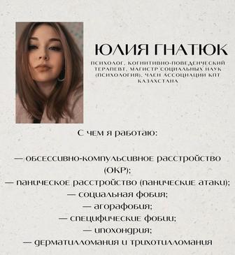 Психолог