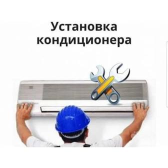 Установка кондиционеров