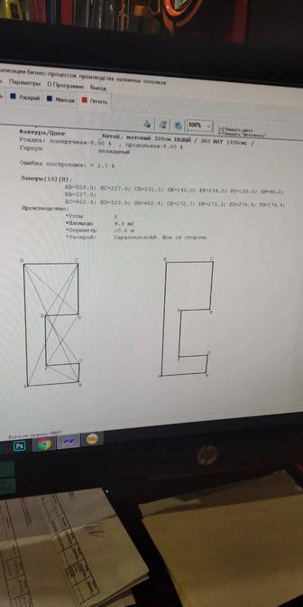 натяжные потолки
