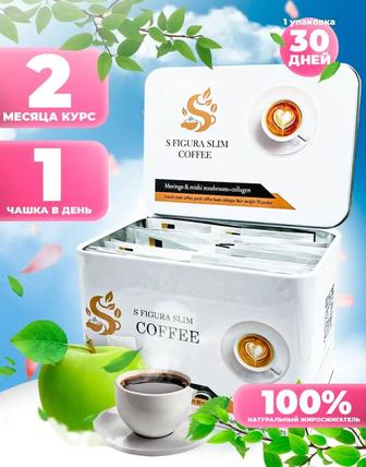 Кофе для похудения с коллагеном s figura