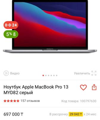 MacBook Pro 2020 M1