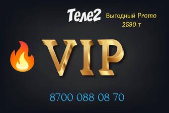 Красавец Теле2