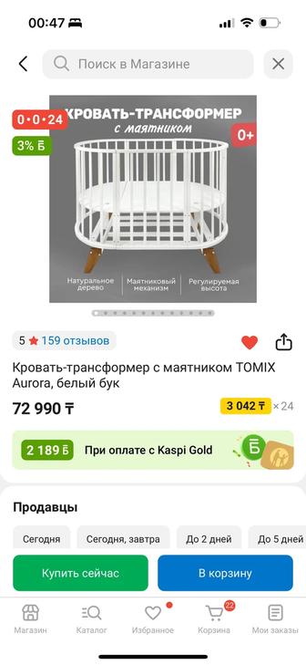 Манеж-кровать