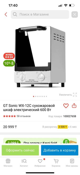 Продам сухо жар