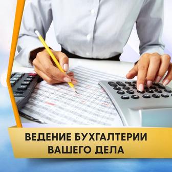Ведение ИП