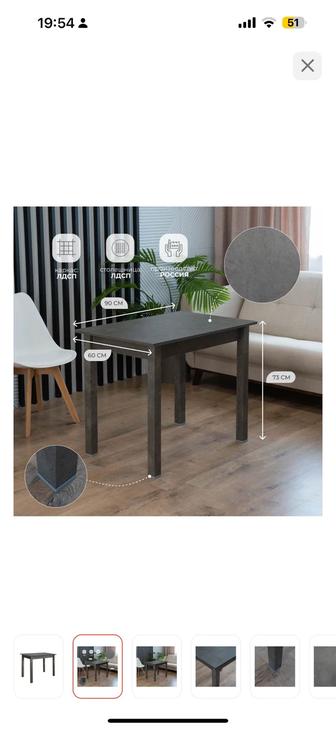 Стол рабочий