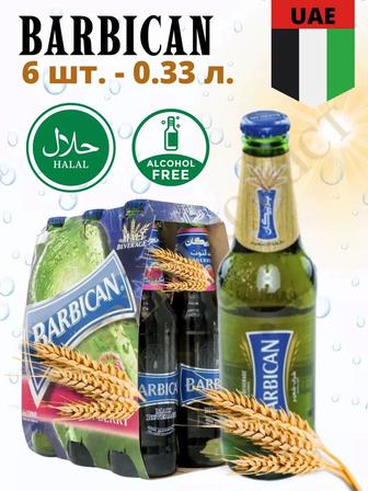Barbican безалкогольный напиток