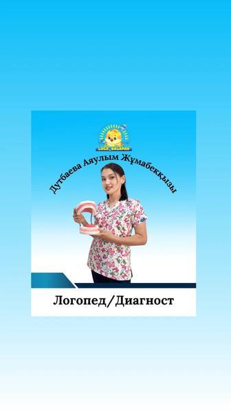 Логопед-дефектолог