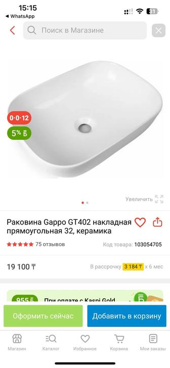 Продам раковину и смеситель (новые)