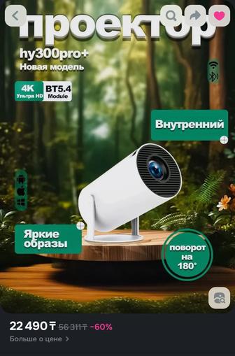 Продам проектор