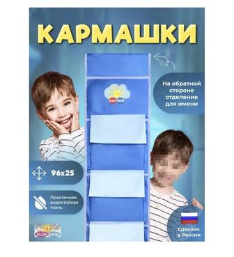 Продам органайзер кармашку