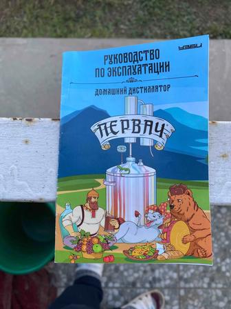 Продам самогонный аппарат Первак