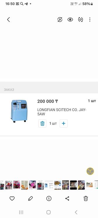 Концентратор кислорода