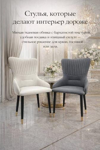 Дизайнерские стулья для кухни и столовой