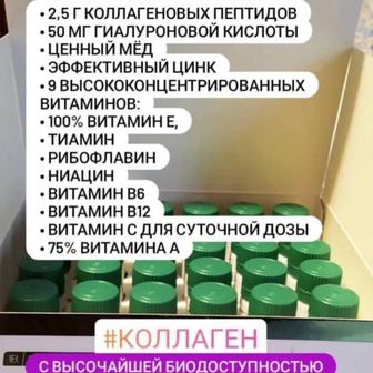 Бьюти коллаген молодости