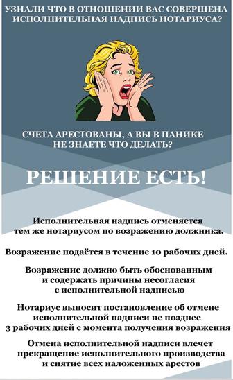 Кредитный юрист