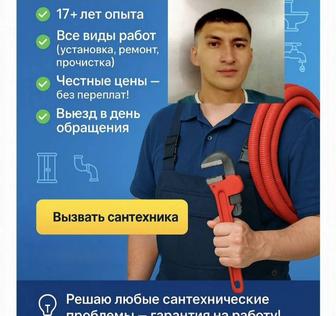 Монтаж раковин