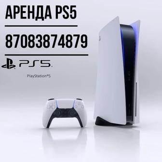 Аренда PS 5