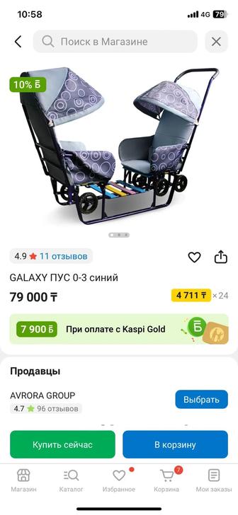 САНКИ-КОЛЯСКА