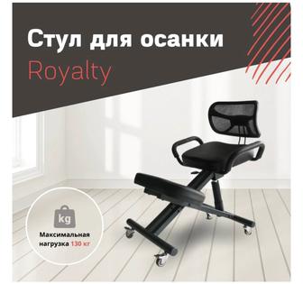 Royalty офис тізе орындық (Royalty офисное коленное кресло)