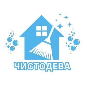 Уборка квартир, офисов, после ремонта, коммерческих помещений