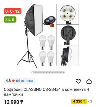 Софтбокс НОВЫЙ