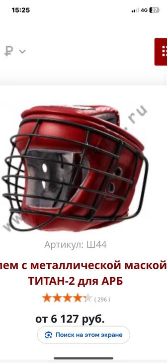 Продам шлем с железной решеткой и перчатки Рей спорт