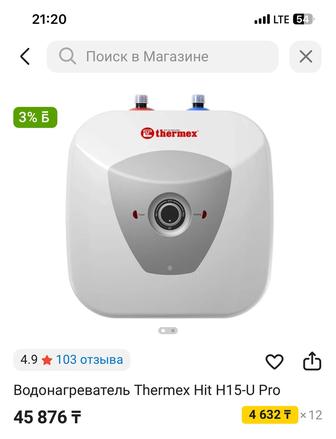 Электрический водонагреватель