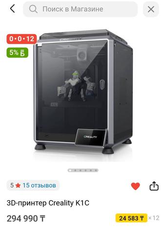 3D принтер