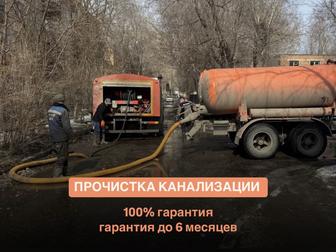 Чистка канализации