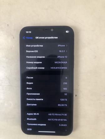 Продам или обменяю iPhone 12 128g черный