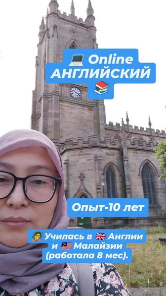 Online курсы английского языка