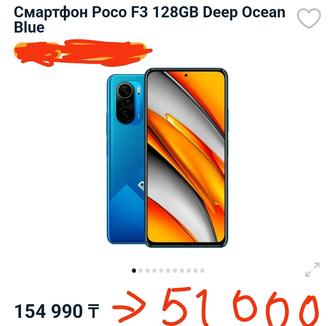 Продать телефон Poco f3