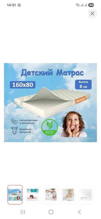 Продам Матрас