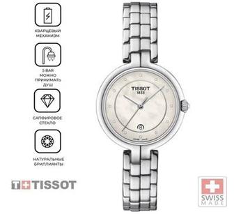 Часы женские TISSOT