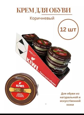 Срочно продам упаковку крем для обуви Киви