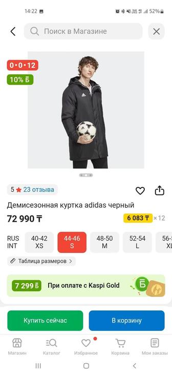 Продам куртку