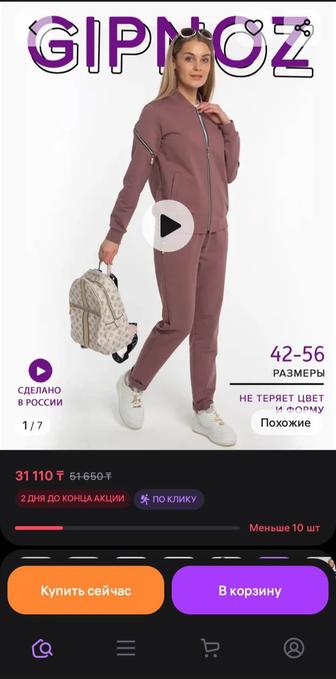 GIPNOZ спортивный костюм