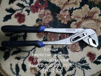 Строительные и хозяйственные принадлежности