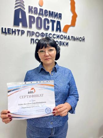 Курсы делопроизводство