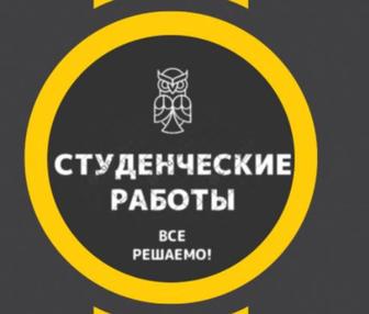 Помощь в учебе