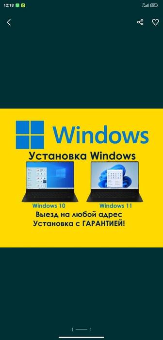 Ремонт компьютеров и ноутбуков выезд Специалиста