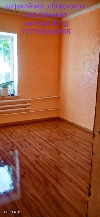 Ремонт квартир ,домов ,офисов,бутиков