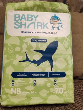 Подгузники