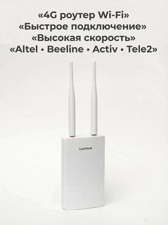 4G Роутер WiFi CPE LTE T902 с поддержкой sim карты