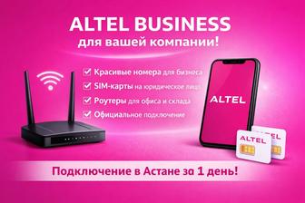 Корпоративные номера ALTEL роутеры Для ТОО и ИП Астана