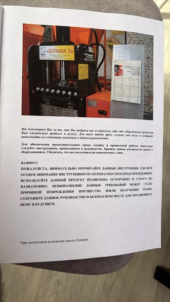 Станок для кирпича
