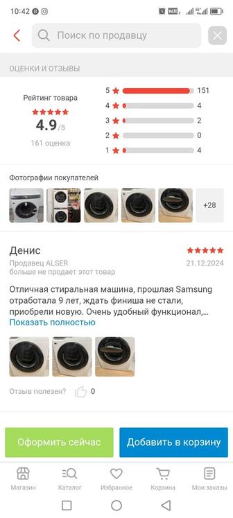 Стиральная машина Samsung