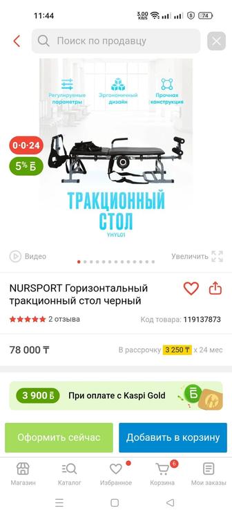 Горизонтальный тракционный стол черный
