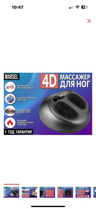 Массажер для ног Marsel xb-8589 инфракрасный прогрев , компрессионный